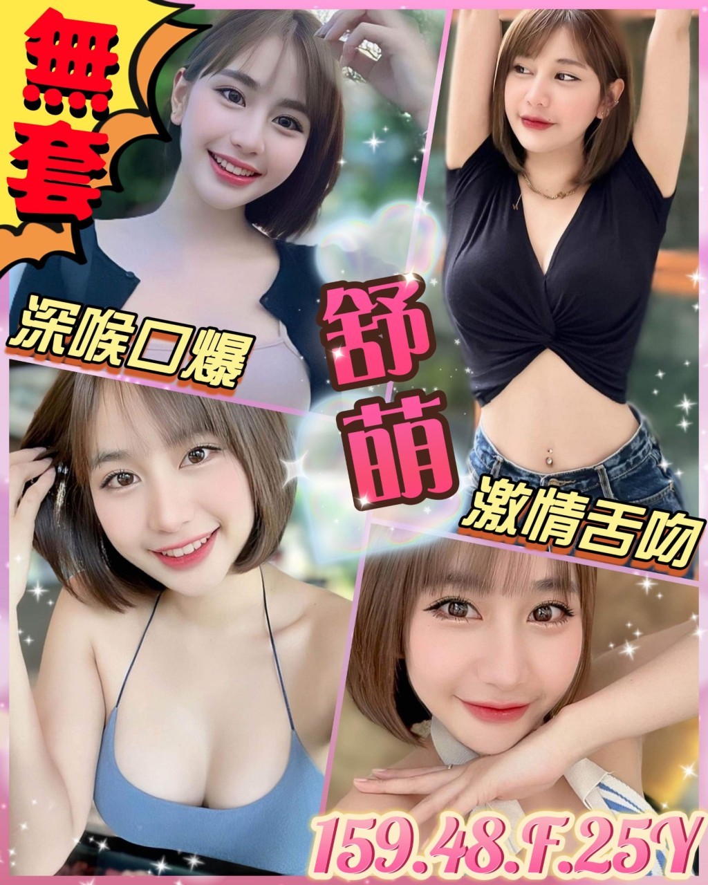 馬來西亞高雄舒萌定點圖片