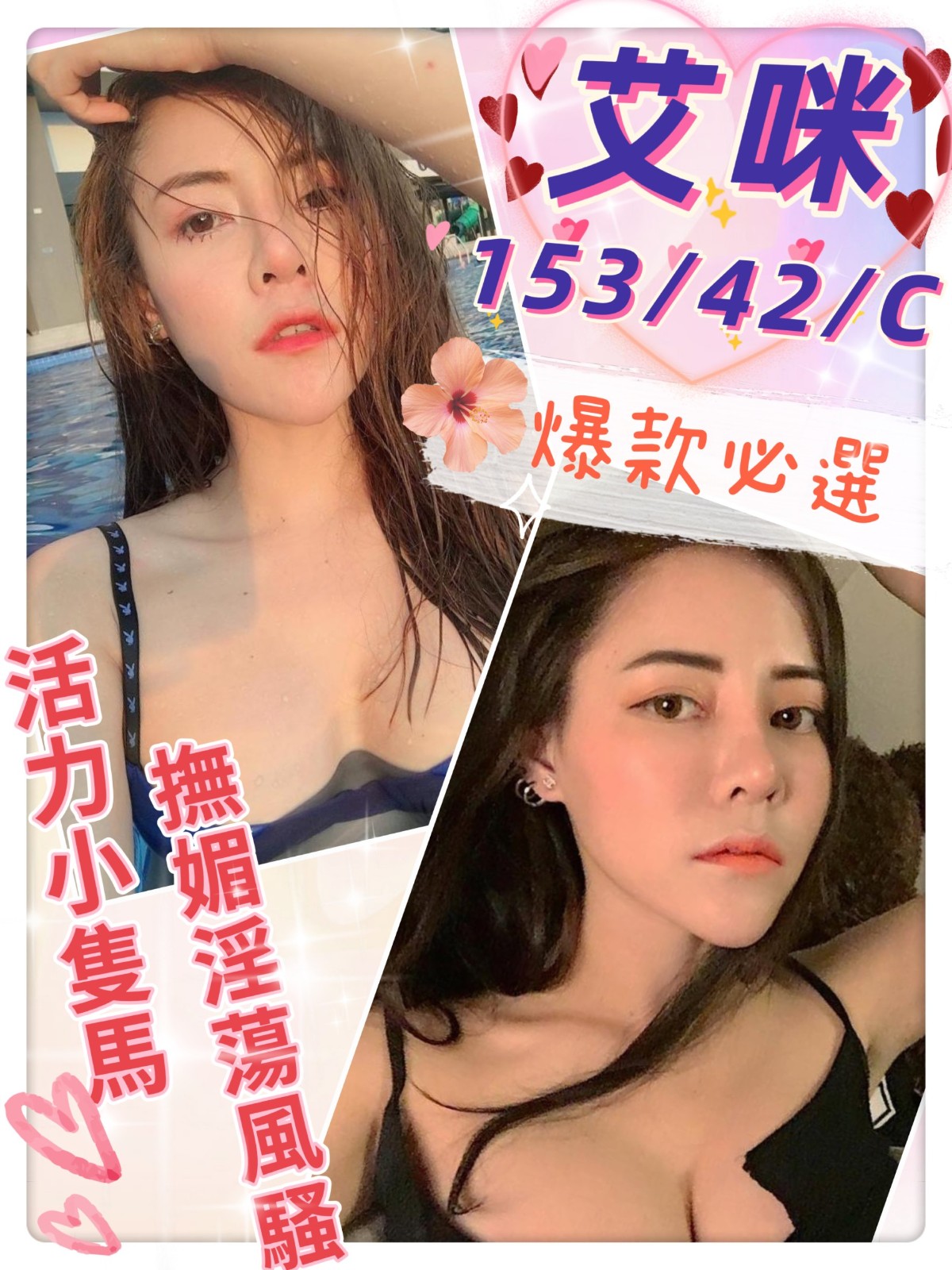 馬來西亞高雄艾咪定點圖片