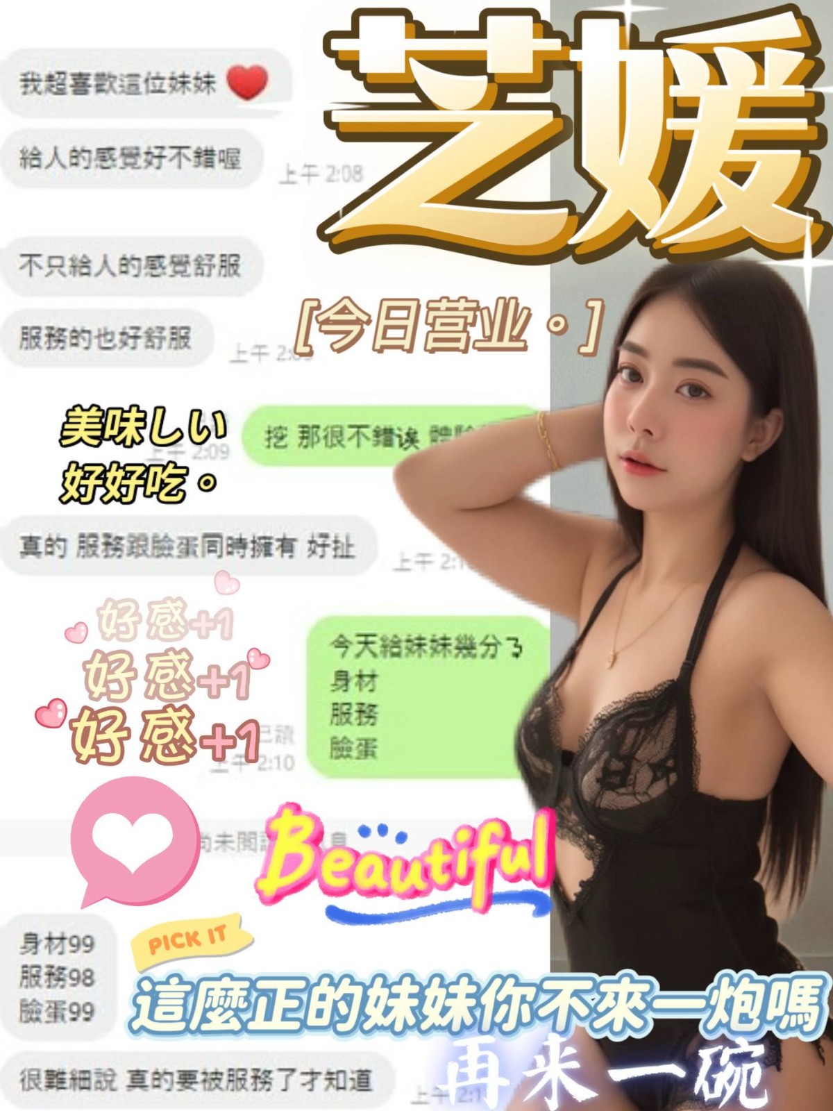 馬來西亞高雄芝媛定點圖片