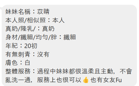 馬來西亞高雄苡晴定點圖片