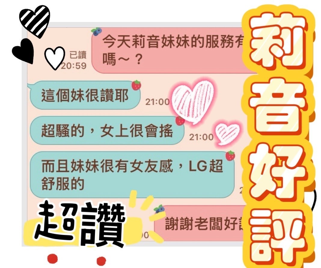 馬來西亞高雄莉音定點圖片