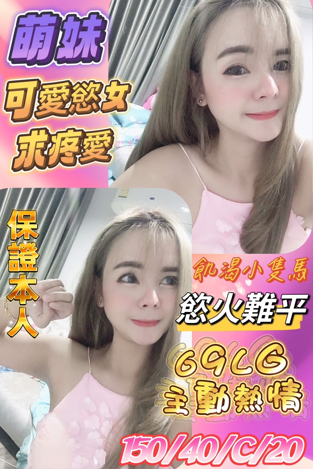 馬來西亞高雄萌妹定點圖片