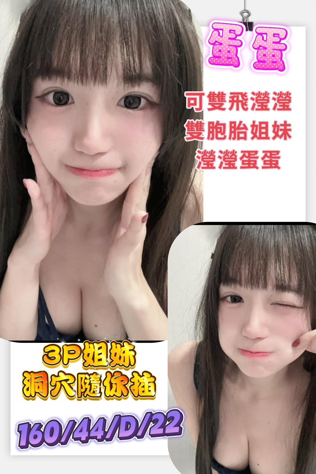 馬來西亞高雄蛋蛋定點圖片