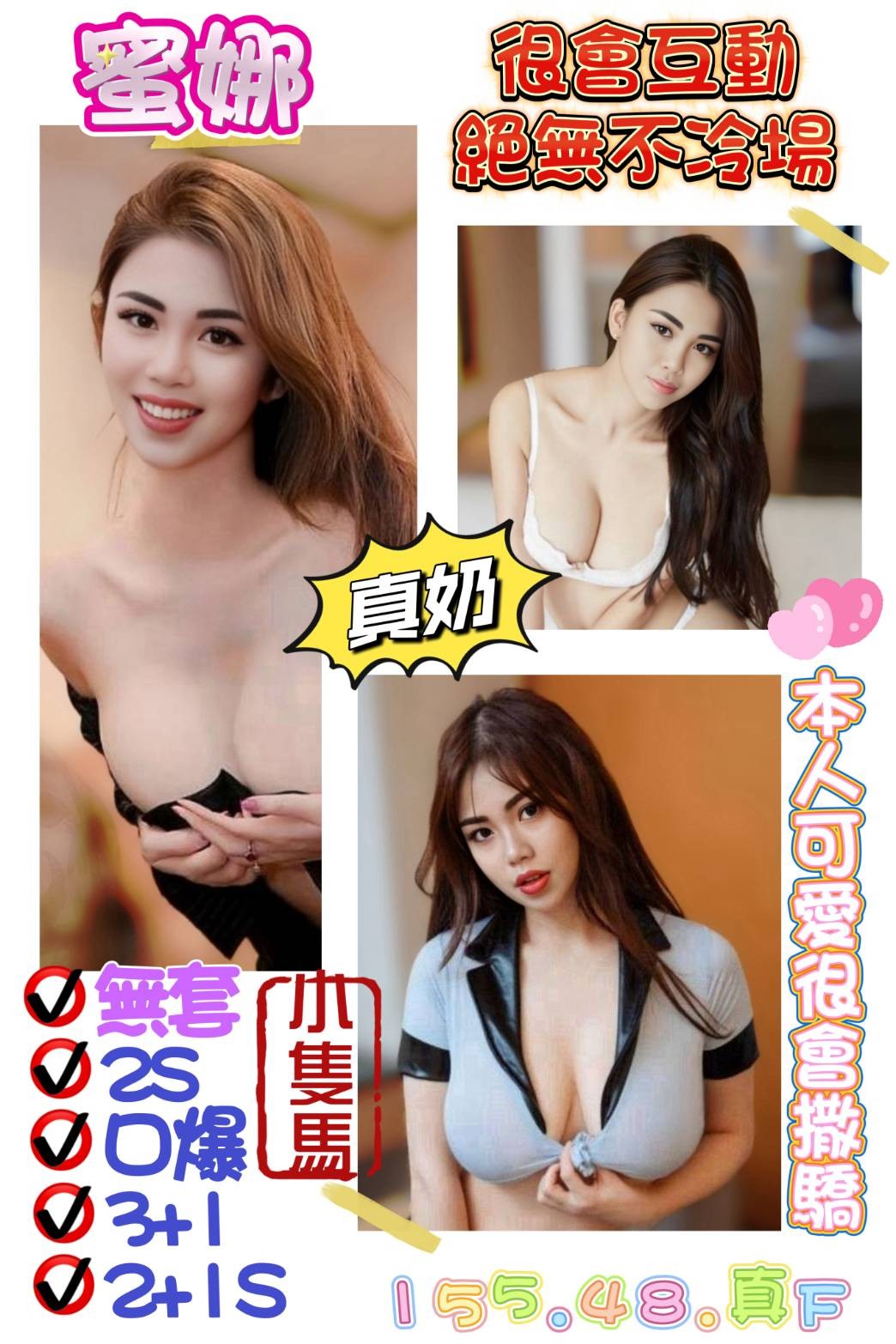 馬來西亞高雄蜜娜定點圖片