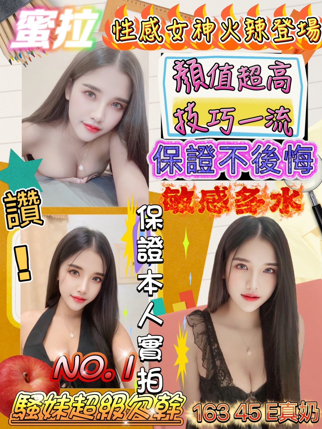 馬來西亞高雄蜜拉定點圖片