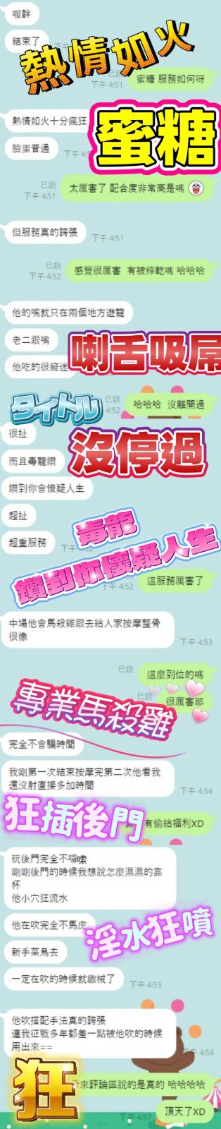 馬來西亞高雄蜜糖定點圖片