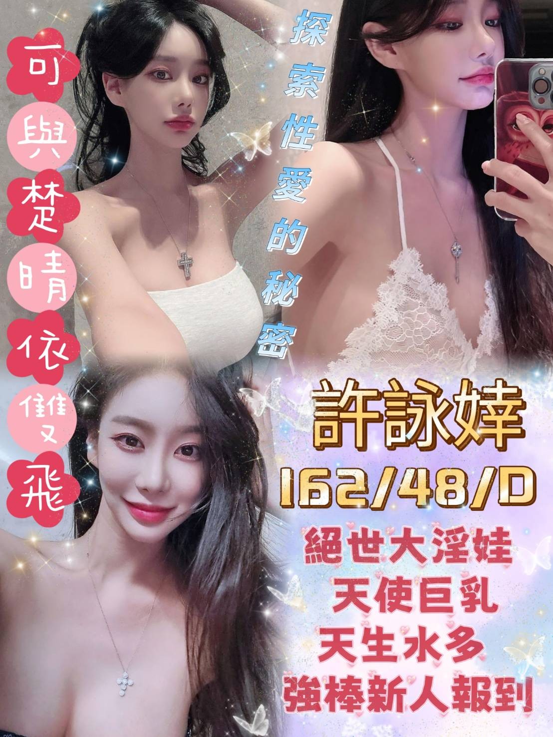 馬來西亞高雄許詠婞定點圖片