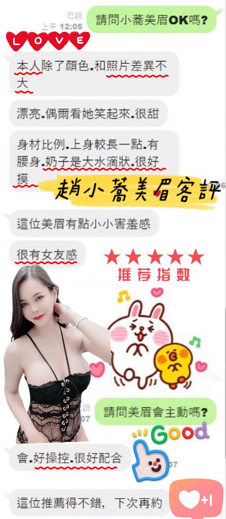 馬來西亞高雄趙小蕎定點圖片