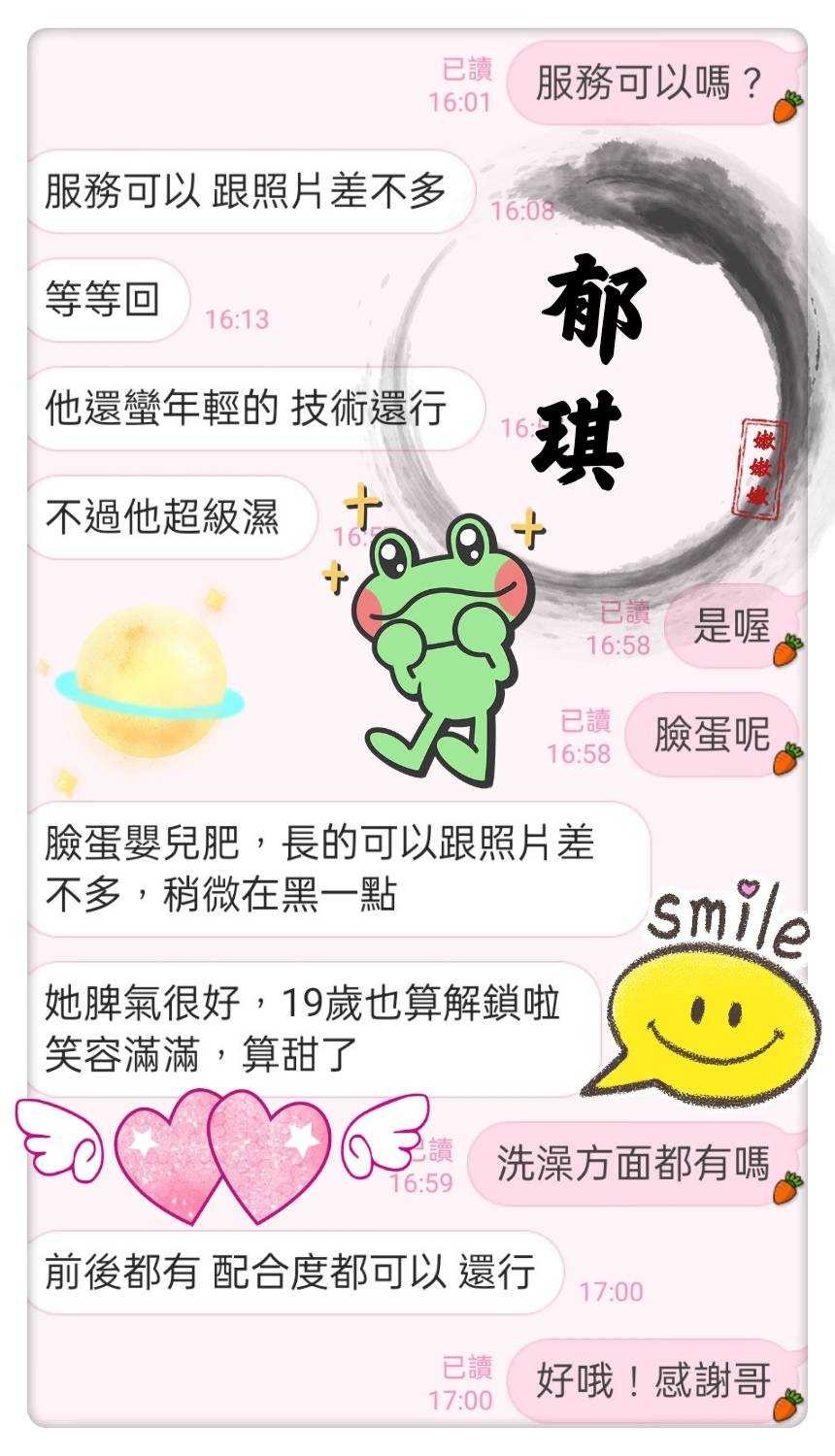 馬來西亞高雄郁琪定點圖片