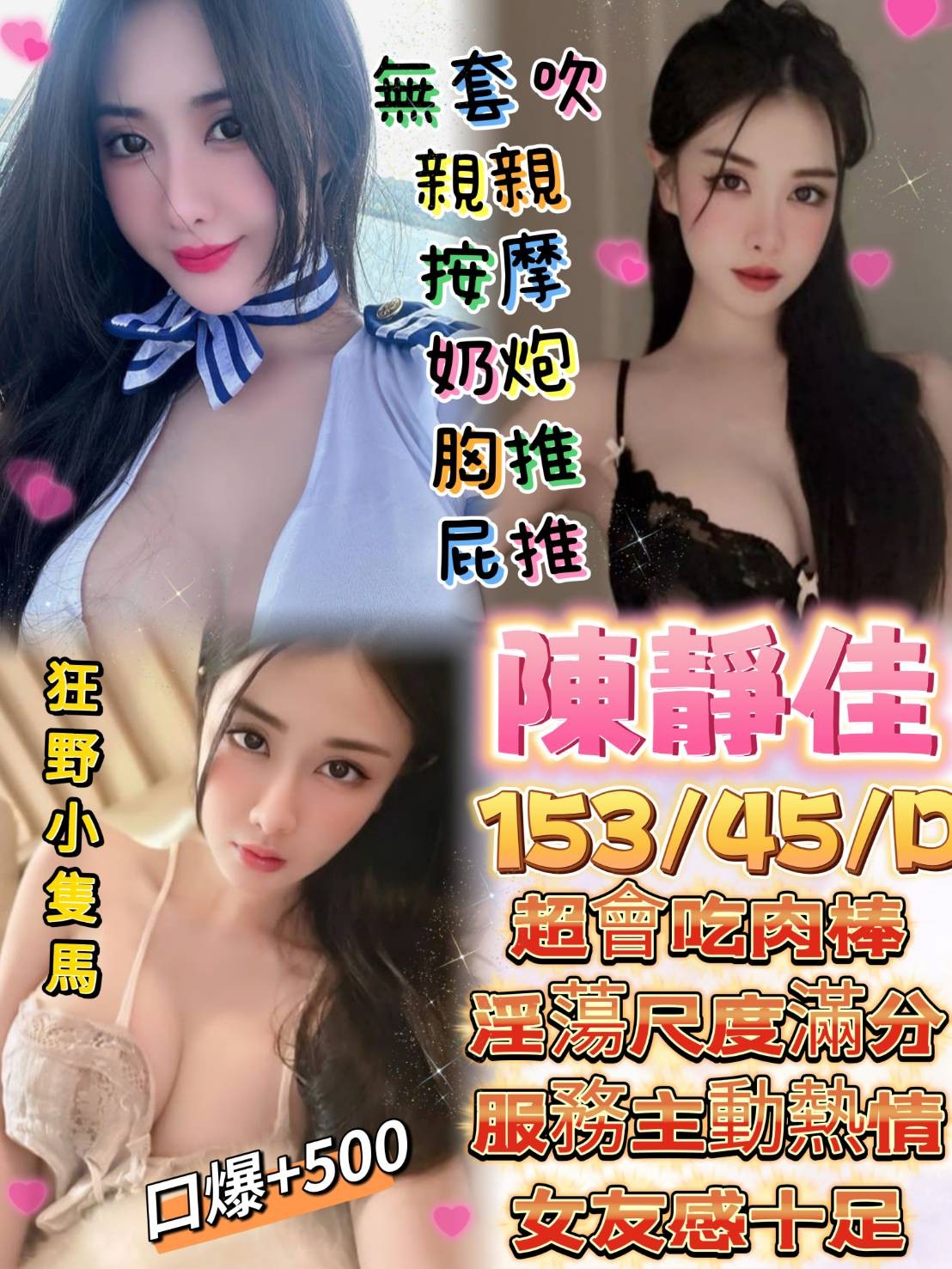 馬來西亞高雄陳靜佳定點圖片