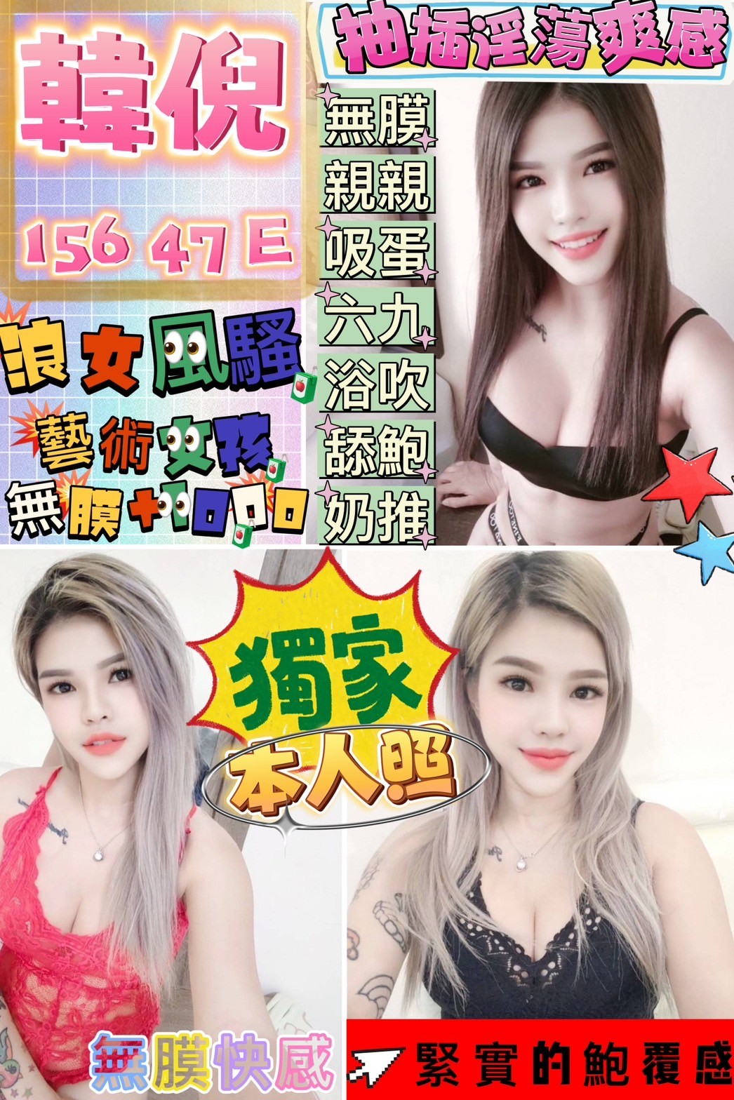 馬來西亞高雄韓倪定點圖片