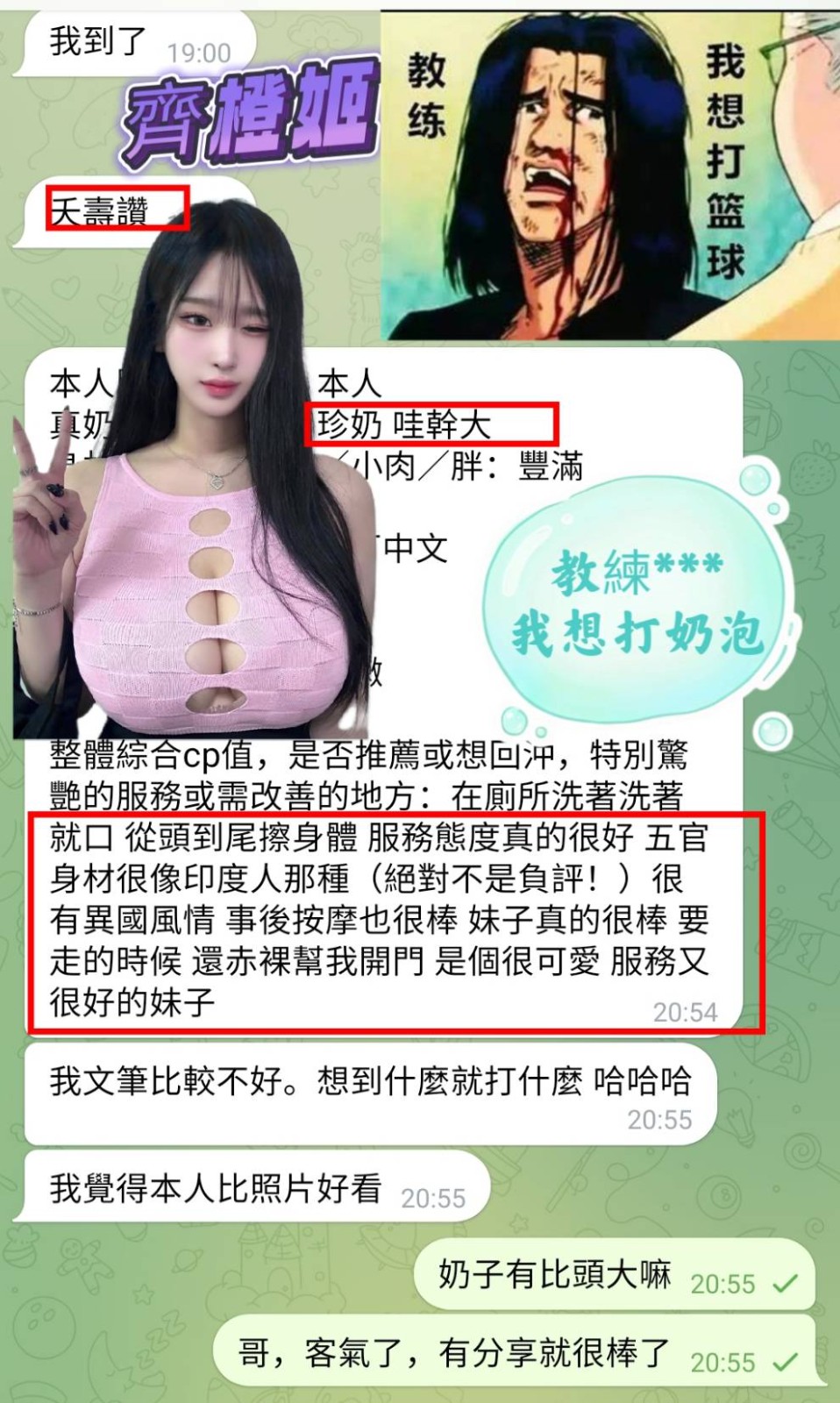 馬來西亞高雄齊橙姬定點圖片